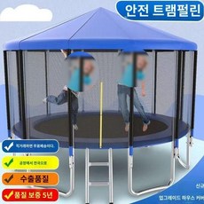 야외트램폴린 캐노피 옥외 컬러 천장 지붕형 상업용 트램펄린, 4. 3.06m 블루