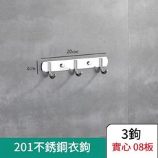 太空鋁廚房掛架 雙桿30cm 免打孔 油污易清潔, 201不鏽鋼 單杆20cm3鉤, 1套, 3個