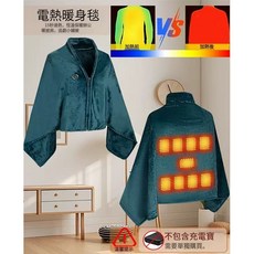 【台灣出貨】智慧溫控可攜式電熱披肩毯，時尚舒適可折疊收納，電加熱保暖可拆洗, 墨綠色