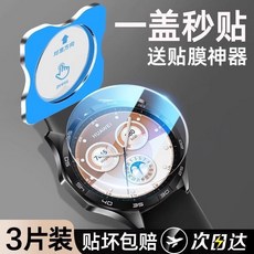 智慧手錶鋼化膜 全屏覆蓋保護貼, 1個, 华为GT3pro43mm（冷门款）,【秒贴丨纳米防刮工艺】一片装