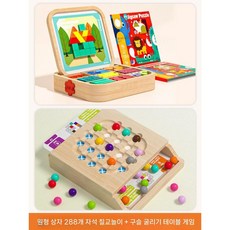 자석 칠교놀이 칠교 자기 퍼즐 블록 게임 장난감, 큰 둥근 모서리(288개 구슬게임)