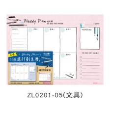 自填週計畫紙 16K 26.2x19cm 30張, 1個, 文具