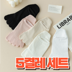 사켓 여성 고급 덧신 페이크삭스 발가락양말
