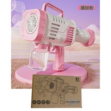 抖音同款火箭筒12孔電動泡泡機兒童吹泡泡玩具全自動加特林泡泡槍, 1個, 粉色(電商盒)【不含電池】:如圖