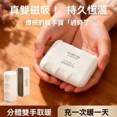 行動電源磁吸暖手寶充電寶二合一 便攜隨身暖手神器 速熱恆溫冬季必備, 【標準版】NTC溫控丨安全防爆丨長續航,卡其白【磁吸分離丨雙手可暖丨三檔溫控】