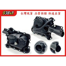 938嚴選 副廠 Q7 A4 A5 A7 A8 廢氣活門 廢氣回收閥 PCV閥, A4 2008~2016, A4 2008~2016