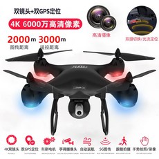 대형 드론 HD 항공 사진 전문 브러시리스 GPS 5000 미터 원격 제어, F1-소형듀얼GPS4K픽셀5GHD그래픽저전력자동회항, 듀얼배터리패키지-60분지속컬렉션플러스, 1개