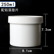 250ml/500ml/1000ml毫升克加厚塑膠密封罐廣口 塑膠桶, 250毫升白色, 1個