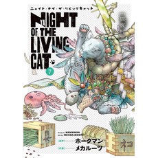 (英文圖書)Night of the Living Cat Vol. 7 平裝版, Seven Seas, 英文