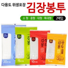 감동 김장봉투 4종모음(선택) 2매입 김치포장 김장비닐, 2 중형 2매입, 2 중형 2매입