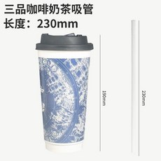 一次性白色塑料咖啡熱飲尖頭小孔奶茶獨立吸管攪拌, 1包