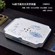 手繪羊脂玉14英寸陶瓷茶盤大號茶船圓形茶臺功夫茶具儲水茶託茶海, 14英寸長方大月牙茶盤（手繪荷花）, 1個