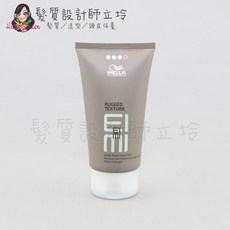 WELLA 威娜 EIMI RUGGED TEXTURE 霧面造型髮泥, 1個, 個性髮泥75ml