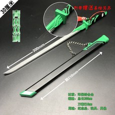 臺灣出貨 刺客伍六七劍爆款魔刀韆刃大號紫色覺醒版金屬青鳳武器模型玩具刀, 30cm綠色青鳳雙劍, 1個