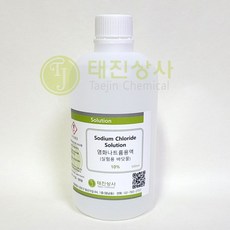 실험용 바닷물 (염화나트륨용액 10%) (Sodium chloride Solution 10%) 450ml [7647-14-5]
