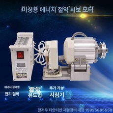 재봉틀 서브 500W 핸드미싱, 기본 색상, 벨트 모델지정요망