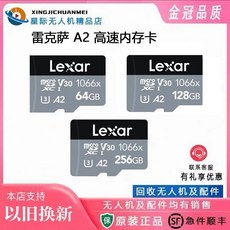 Lexar MicroSD 카드 256GB 고속 촬영용, 64GB