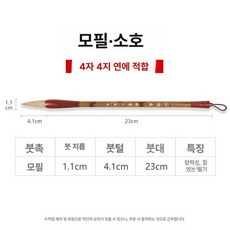 캘리그라피 연습 프리미엄 전통 족제비털 문방사우 붓글씨, 분리 불가능, 분리 없음, 중형 정자체, 칭위안춘 울프모 소형