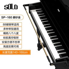 피아노 연주자세 손목 교정 손목받침대 보호대 방지, 1개, 골드(88건반 피아노)