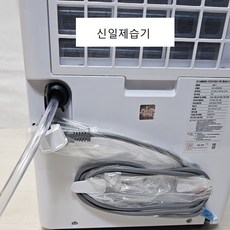 SZ신제품 (자체제작제품) 신일제습기연속배수호스3m 모델명기록바람, (SM170)(M180HM)신일제습기배수호스3M기본발송