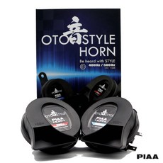 PIAA HO-14 400/500Hz重低音標準型雙頻喇叭 蝸牛喇叭 雙B叭叭聲喇叭