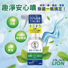 獅王 LION 趣淨安心噴長效除菌液280ml 草本香, 1個
