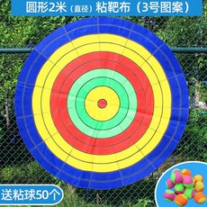 벨크로 다트 야외 볼게임 공던지기 던지기판 행사 게임, 2미터 원형 (3호) 공 50개