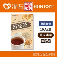 順天本草 黑糖薑茶 薑亮茶 10入/盒, 1個