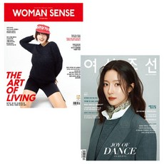 2026 우먼센스 + 여성조선 10월호, 일요신문사