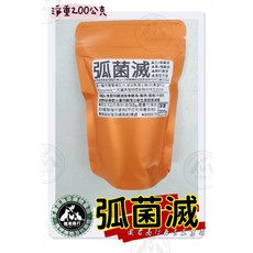 弧菌滅 200g 薑黃 畜禽動物用, 1個