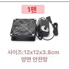 차박환풍기 창문 환기 차냄새 공기 축사 자동차 가정용, 강력 모델 1개 2A 두께 3.8cm, 기본 모델명/품번