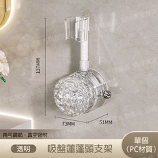 orbasket 吸盤蓮蓬頭支架 免打孔真空吸附 360度角度調節, 透明白