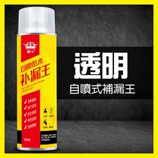 皇卡 自噴式補漏王 防水噴劑, 1個, (透明款)700ml--一瓶, 700ml