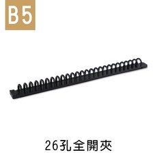 珠友 B5/18K CL-62018 26孔全開夾/DIY孔夾/資料夾/夾具 好好逛文具小舖, 1個