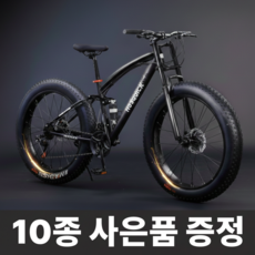 jb 고출력 팻바이크 산악자전거 알루미늄 자전거 mtb 광폭타이어 26인치, 1개, 164cm, 블랙