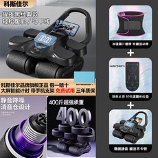 Shark家具 智能四輪健腹輪 自動迴彈 捲腹肌輪 減脂運動健身器材, 耀夜黑經典款【初學易上手/腹肌/馬甲線】,智能互聯四輪+手機支架+跪墊+暴汗腰帶