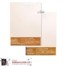 Holbein好賓 White Ibis 無酸專家水彩紙 A4 300g 中目-細目, 1個, 冷壓/中目 #263125