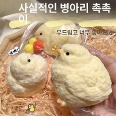 병아리 말랑이 쫀득 찹쌀 곰 코알라 세트 스트레스해소 스퀴시 토끼 선물 찐득볼, 7. 8개입 엄마닭 4개 +아기병아리 4개, 1개