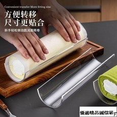 亞克力半圓虎皮糕卷定型模具瑞士卷松卷定型神器烘焙工具－, 1個