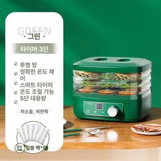 코코스튜디오 식품건조기 가정용식품건조기 음식건조기, 그린 3단, 기본 색상