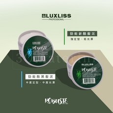 【3Q髮品】贈太空噴霧 樂顏莉斯 LUXLISS B11勁能酷黑髮泥, 1個, B10勁能新酷髮泥