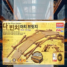 아치브릿지 과학실험 구조물만들기 중력원리 블록조립 조립키트 어린이과학교구