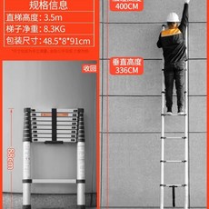 안테나 사다리 5미터 계단 휴대용 접이식 도배 가벼운, I. 항공 알루미늄 사다리 3.5m, A. 망원경 사다, 1개