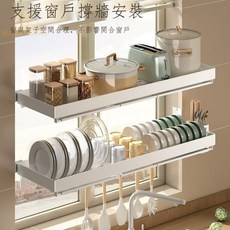 廚房貼牆碗碟架多功能置物架免打孔鍋架放筷子碗盤用品瀝水收納架, 1個, 鍋子架60cm,牆撐安裝（需備註窗戶長度）