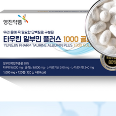 타우린 알부민 플러스 1000 골드 1000mgx120정 실크알부민복합추출물 혈액 피로회복, 1개, 120정
