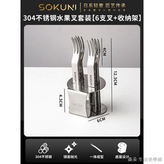 水果叉組 水果叉子組 水果叉組合 日本304不鏽鋼水果叉 家用甜點小蛋糕叉 水果簽 果插 餐具, 1個, 304不銹鋼水果叉【6支叉+收納架】