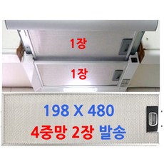 한샘후드필터 198 480 호환 4중망 2장 발송, 1개