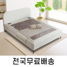 건강한 온기를 담은 칠보석 온돌침대 (퀸) HM265