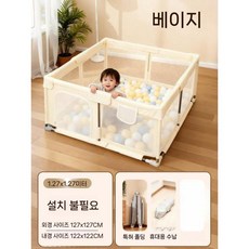 아기 유아 접이식 휴대용 놀이 울타리 펜스 베이비룸 안전 난간 패브릭 바닥, 베이지 127X127
