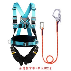 五點式安全帶 背負式安全帶 戶外攀岩 高空作業安全帶 電工作業安全帶 全身快插扣雙掛鈎緩衝包, 全快插背帶+單大鉤,2米, 1個